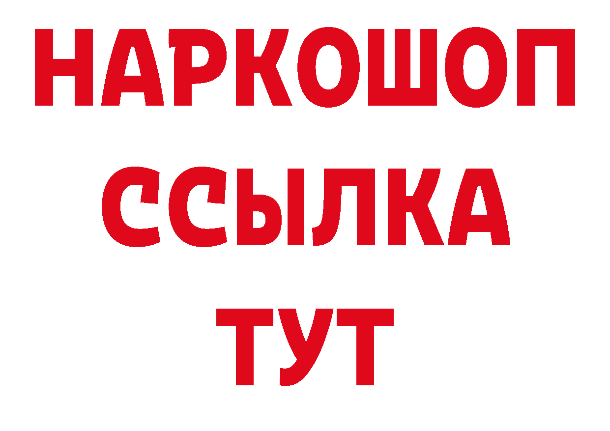 Где купить наркоту?  как зайти Краснослободск